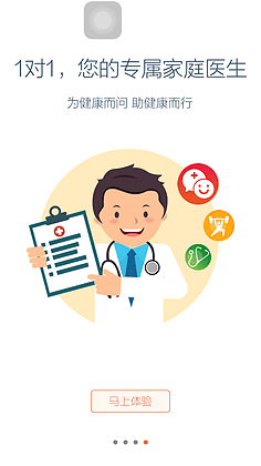 健康咨詢UI界面 打造用戶友好與專業并存的數字健康體驗