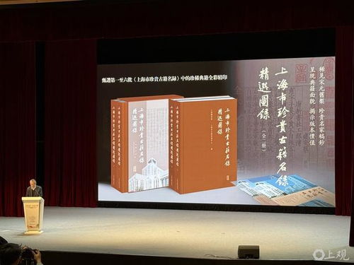 古籍保護(hù)傳承在上海 從歷史深處走來(lái)，于當(dāng)代生活中扎根