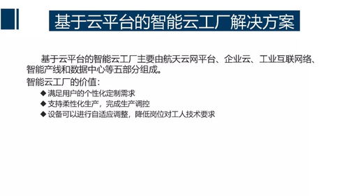 工業(yè)互聯(lián)網(wǎng)及大數(shù)據(jù)環(huán)境下的智能制造 數(shù)據(jù)服務(wù)賦能未來制造